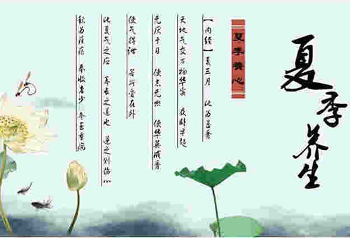 夏季八不宜