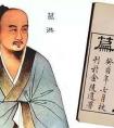 古代名医-葛洪简介