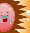治胃寒胃疼小偏方