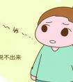 我的不能发声病（失音）用醋煮鸡蛋治好了