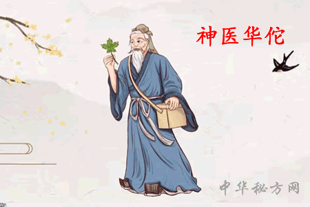 神医华佗留下来的75个不传之秘！
