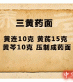 小秘方 大疗效（2）糖尿病--陈文伯 养生堂