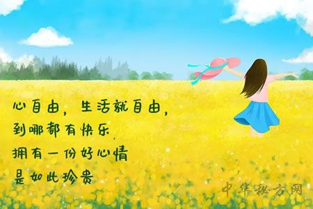 养生要学会调节自己的情绪