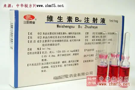 维生素B12注射液
