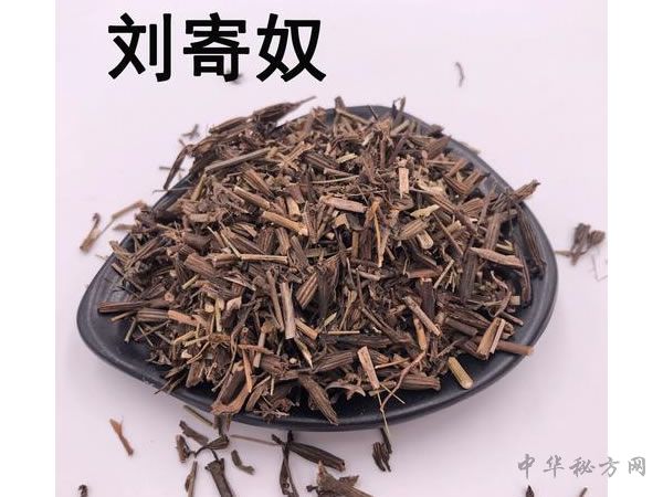 刘寄奴图片
