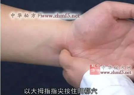 阴郄穴准确位置图