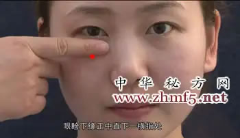 四白穴位位置图