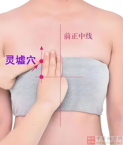 灵墟穴